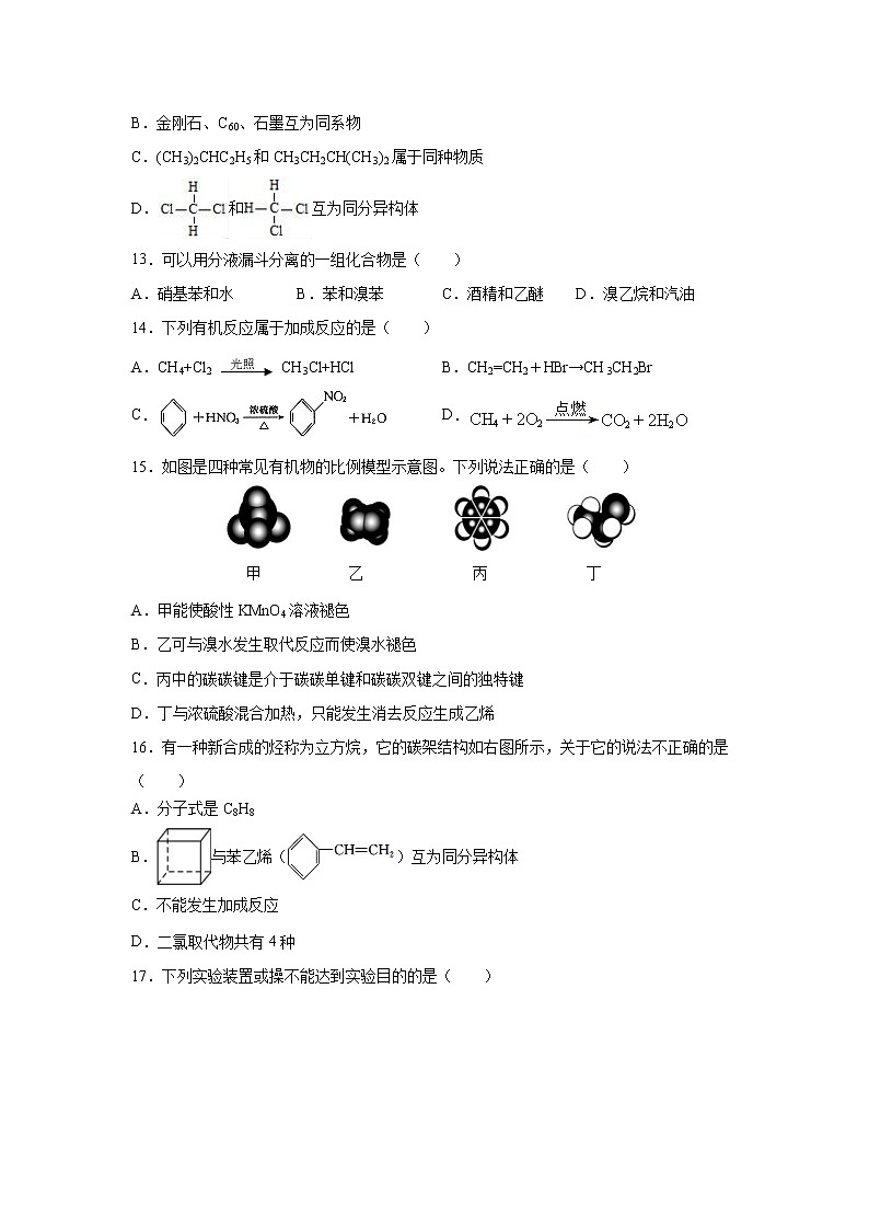 【化学】浙江省宁波市北仑中学2018-2019学年高二上学期期初返校考试03