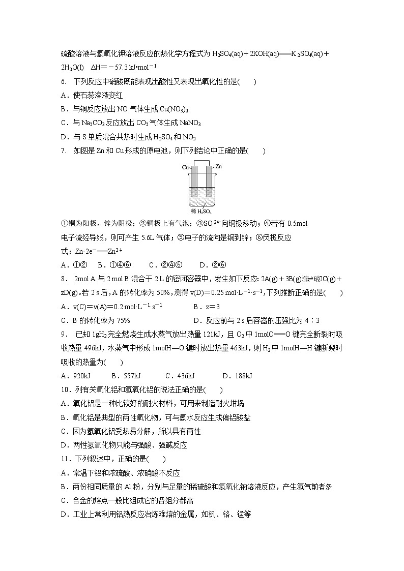 【化学】浙江省台州市书生中学2018-2019学年高二上学期第一次月考 试卷02