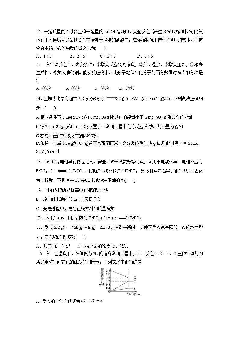 【化学】浙江省台州市书生中学2018-2019学年高二上学期第一次月考 试卷03
