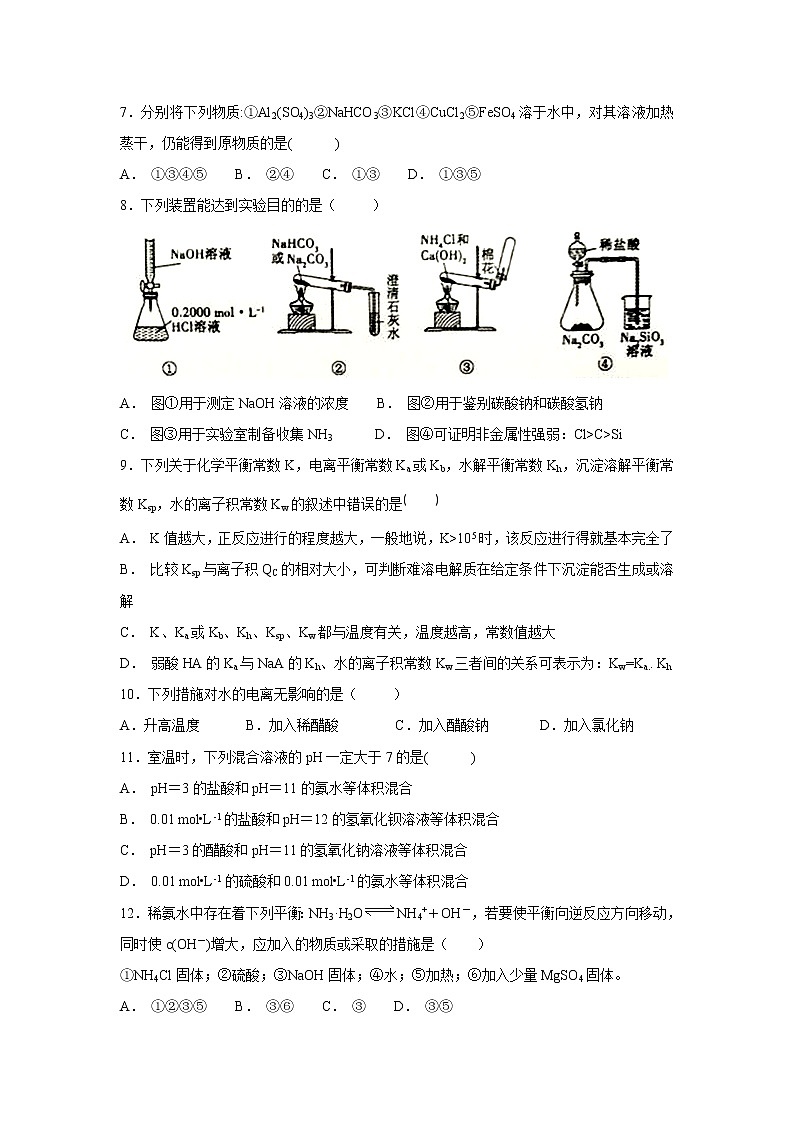 【化学】重庆市万州二中2018-2019学年高二上学期10月月考试题02