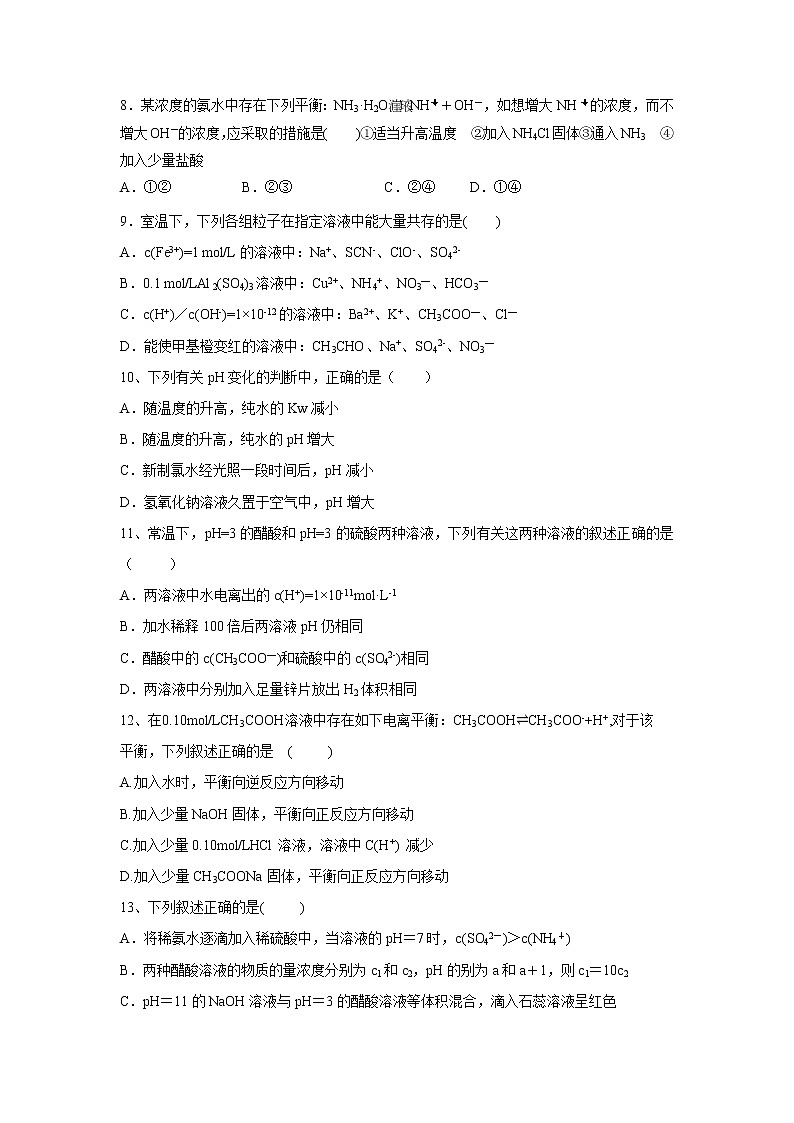 【化学】重庆市万州三中2018-2019学年高二上学期第一次月考第2页