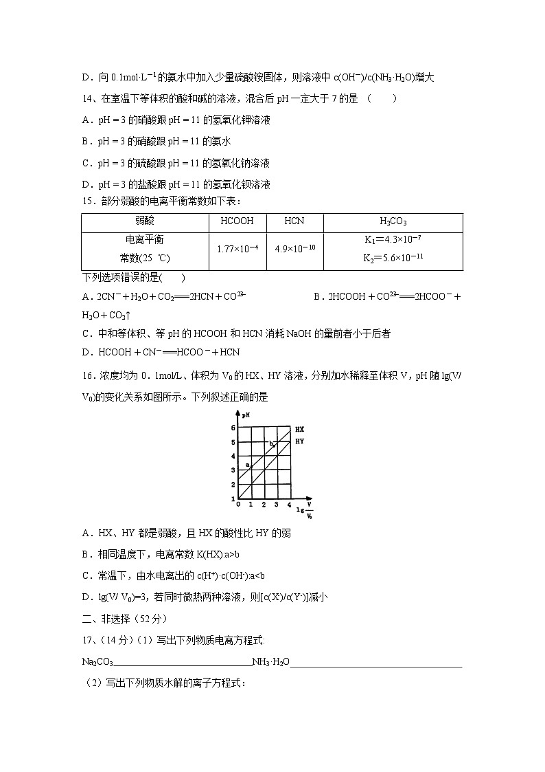 【化学】重庆市万州三中2018-2019学年高二上学期第一次月考第3页
