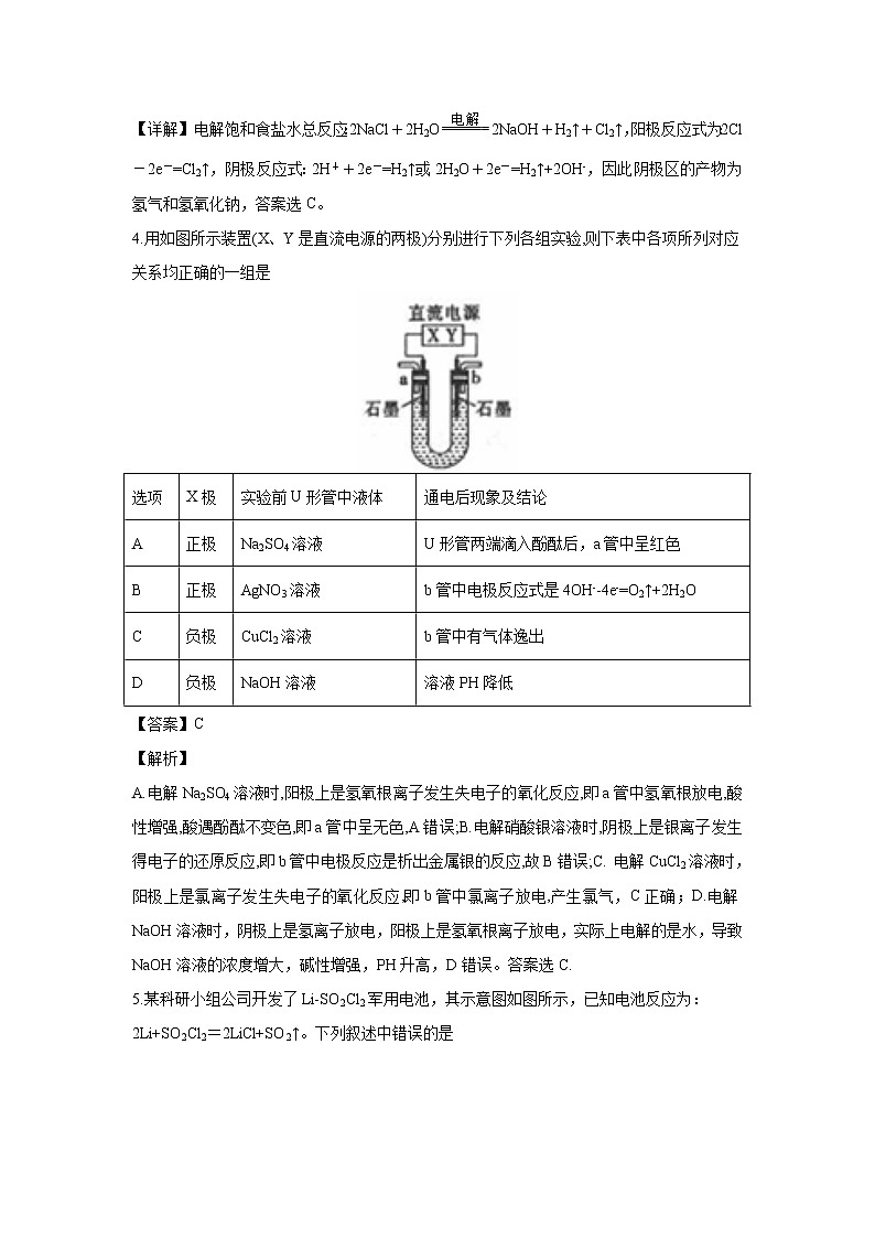 【化学】山东省鄄城一中2018-2019学年高二上学期第一次月考（解析版） 试卷02