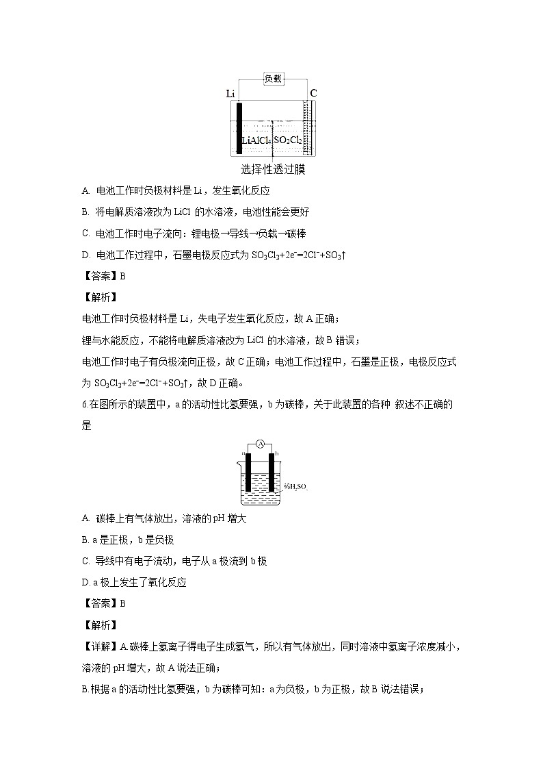 【化学】山东省鄄城一中2018-2019学年高二上学期第一次月考（解析版） 试卷03