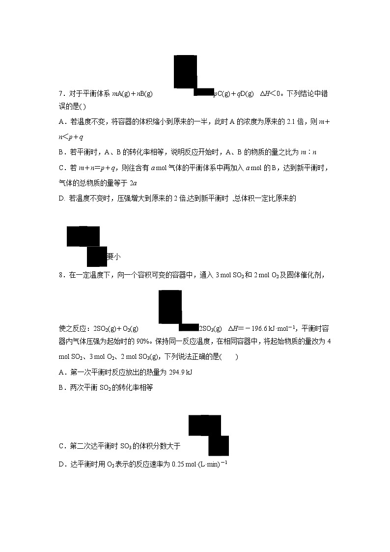 【化学】山西省晋中市平遥县第二中学2018-2019学年高二12月月考 试卷03