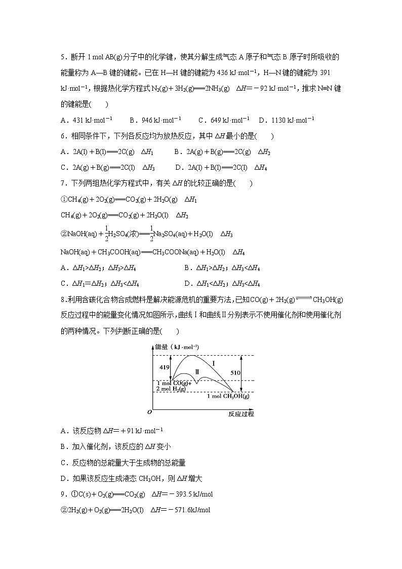 【化学】山西省晋中市平遥县第二中学2018-2019学年高二上学期第一次月考 试卷02