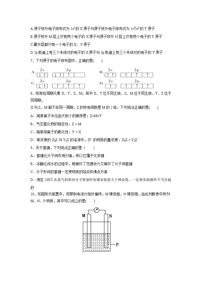 【化学】四川省德阳五中2018-2019学年高二上学期10月月考第2页