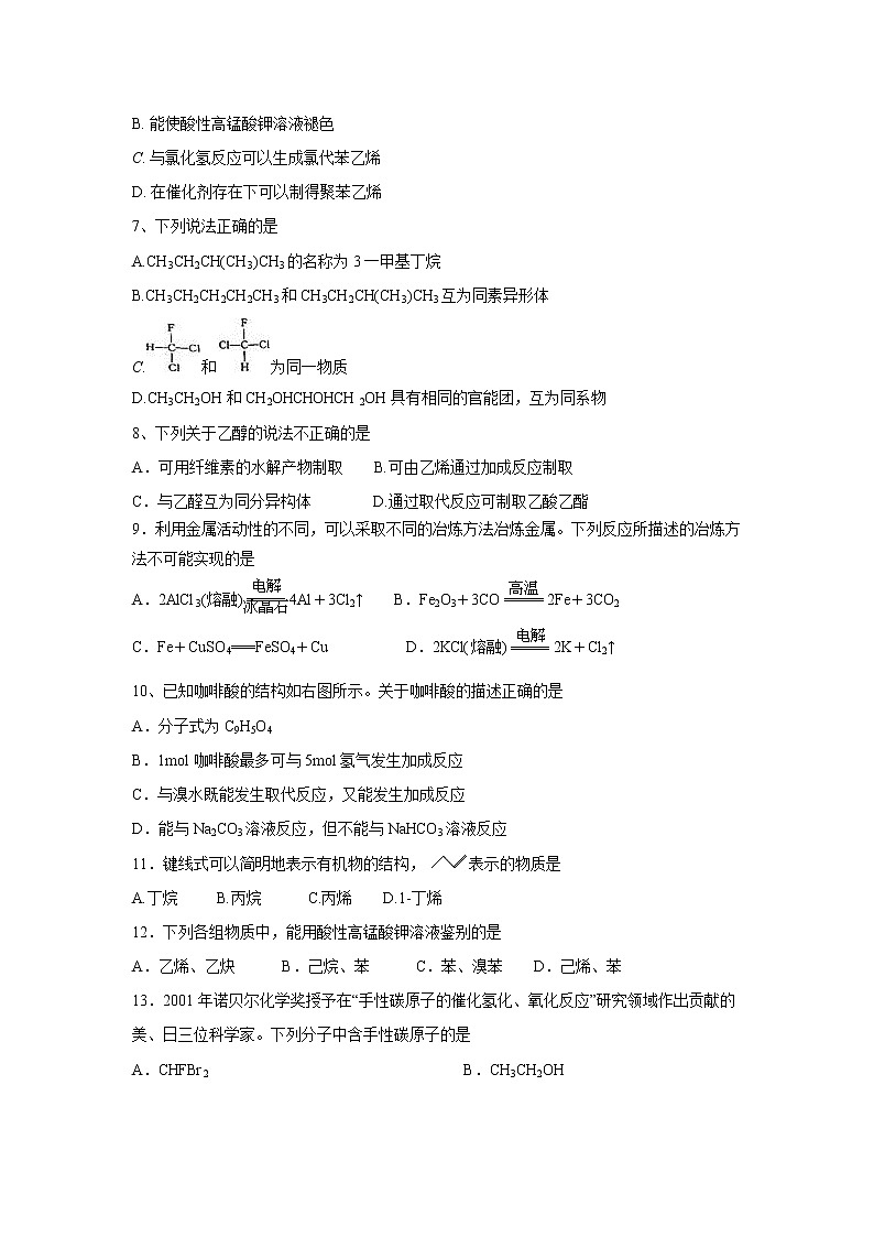 【化学】四川省南充市阆中中学2018-2019学年高二上学期12月月考 试卷02