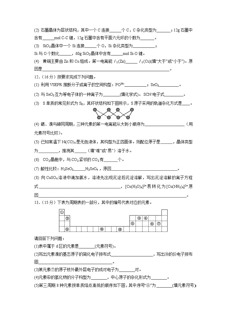 【化学】四川省雅安中学2018-2019学年高二上学期第一次月考 试卷03