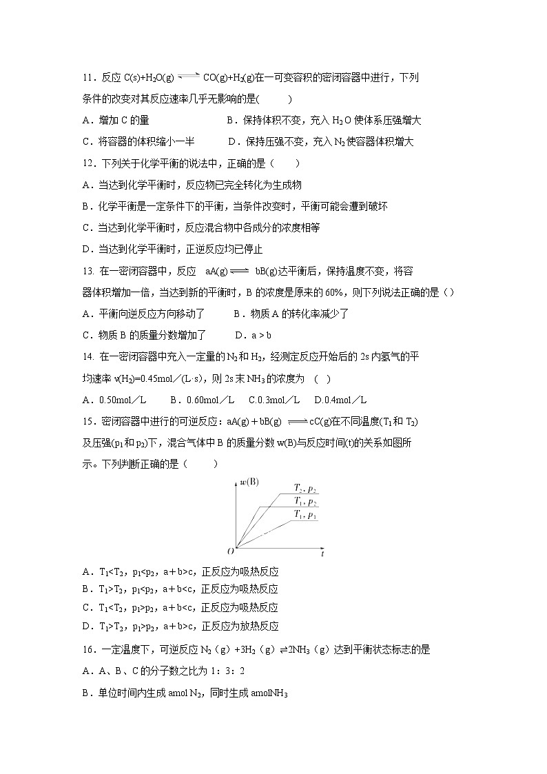 【化学】新疆昌吉市第四中学2018-2019学年高二上学期第一次月考第3页