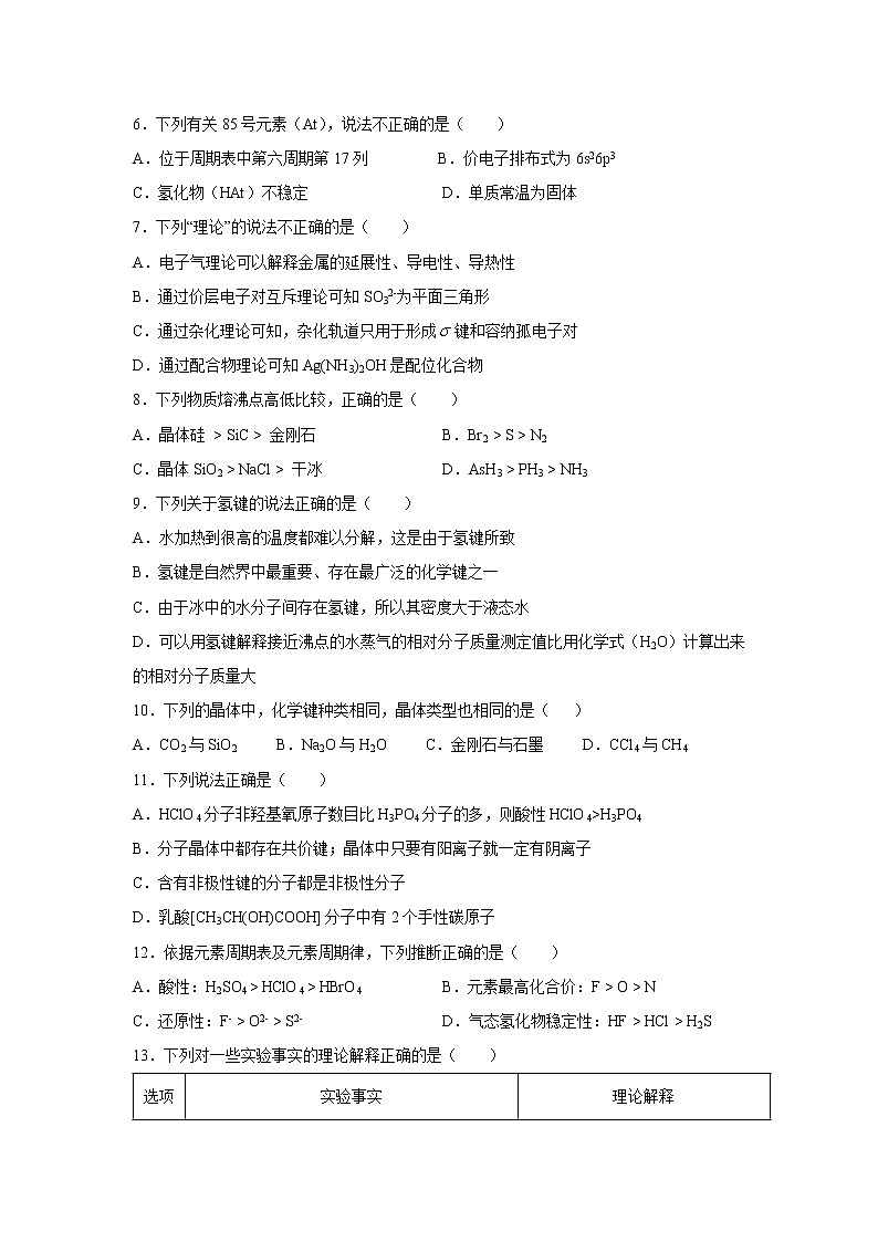 【化学】四川省资阳中学2018-2019学年高二上学期半期考试第2页