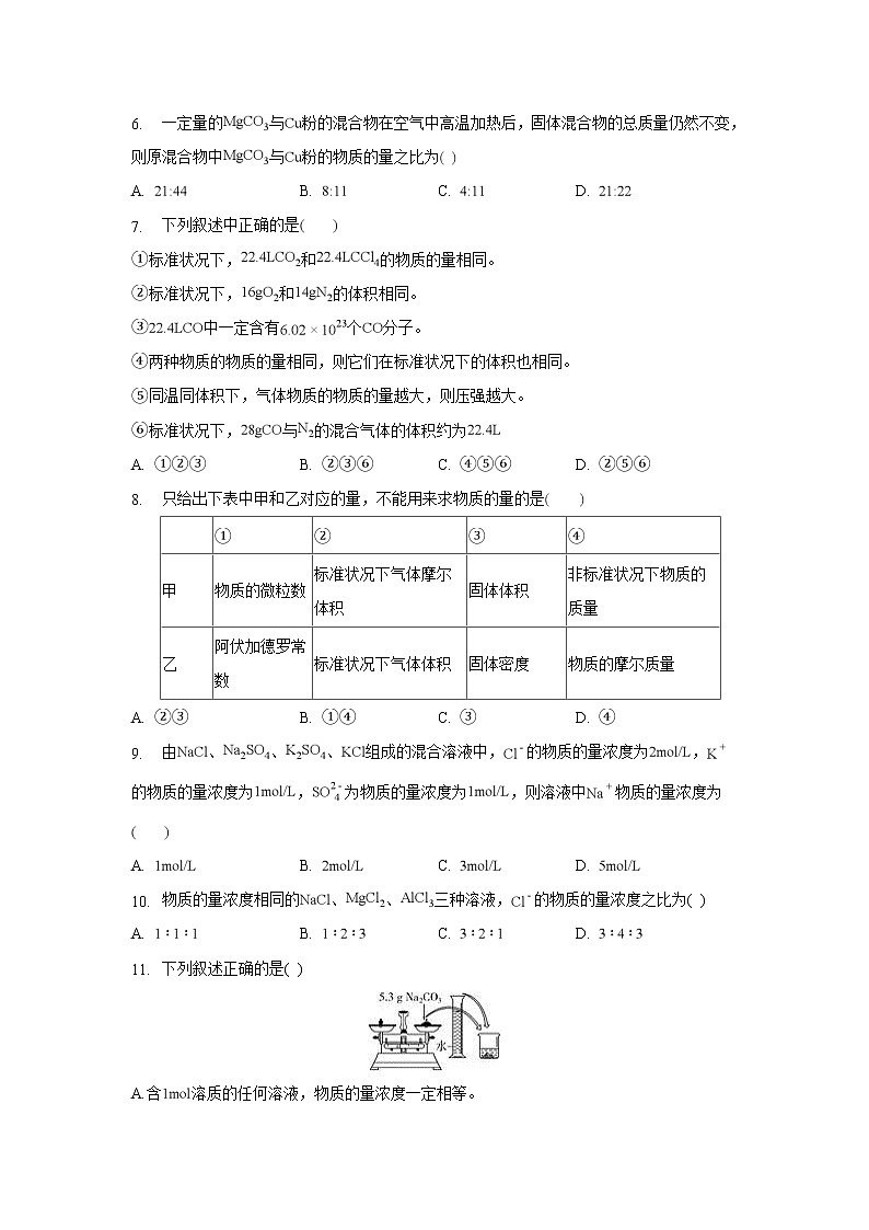 【化学】天津市南开区南大奥宇培训学校2018-2019学年高二上学期第一次月考 试卷02