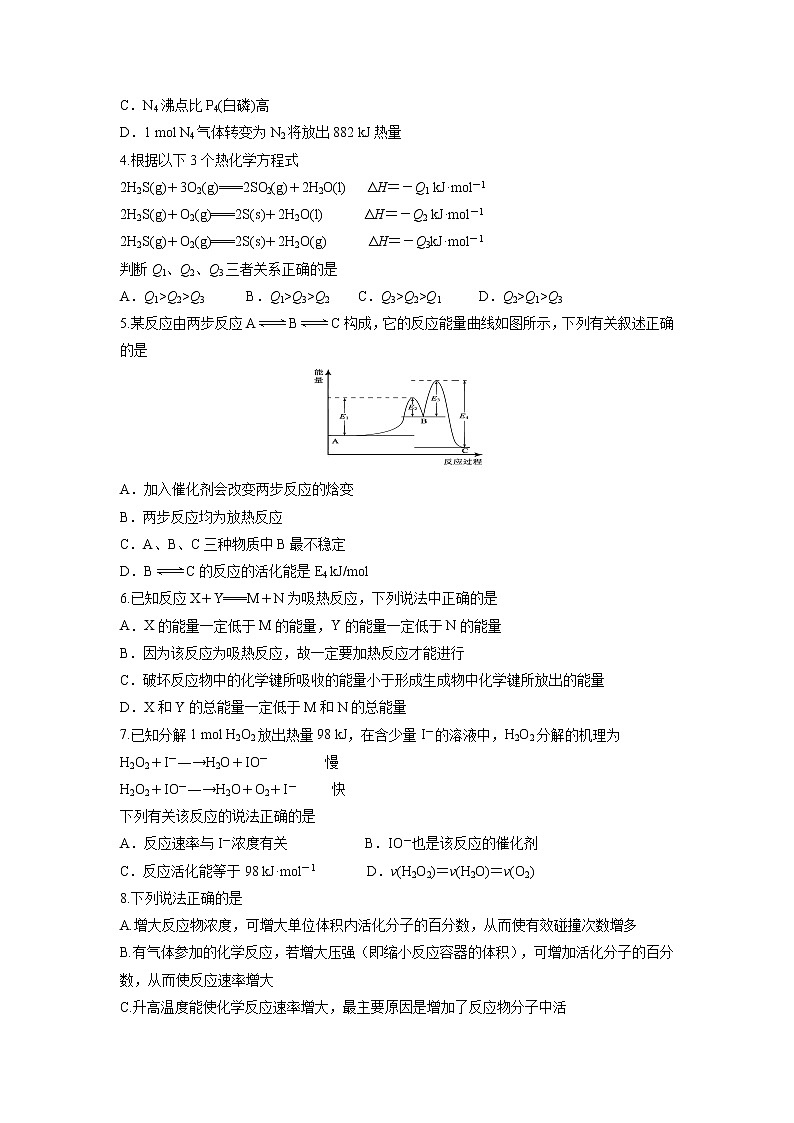 【化学】天津市静海县第一中学2018-2019学年高二9月学生学业能力调研 试卷02
