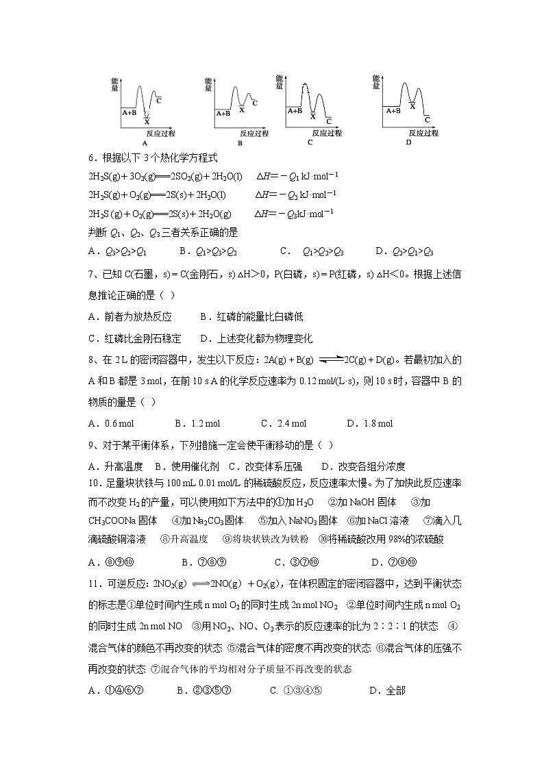 【化学】新疆石河子二中2018-2019学年高二上学期第二次月考 试卷02