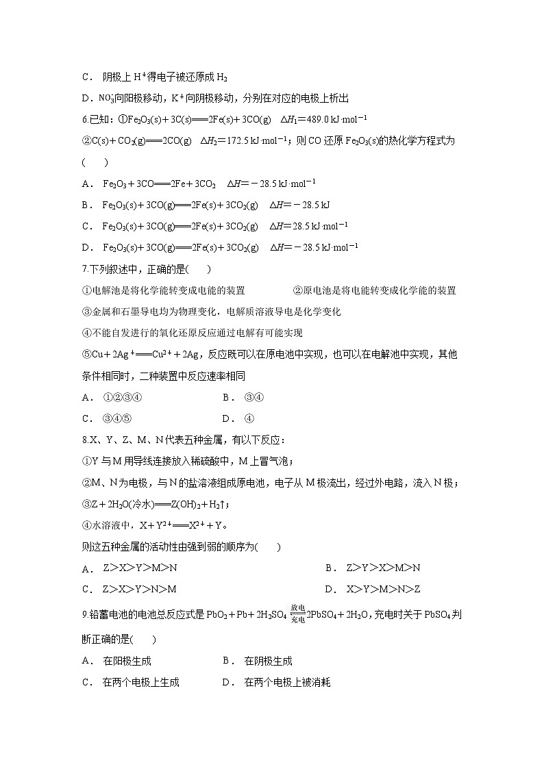 【化学】陕西省白水中学2018-2019学年高二上学期第一次月考试卷02