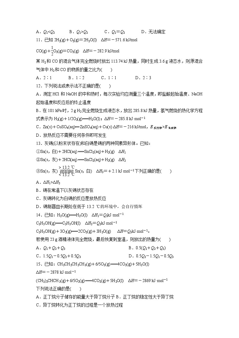 【化学】陕西省西安市远东第一中学2018-2019学年高二10月月月考 试卷03