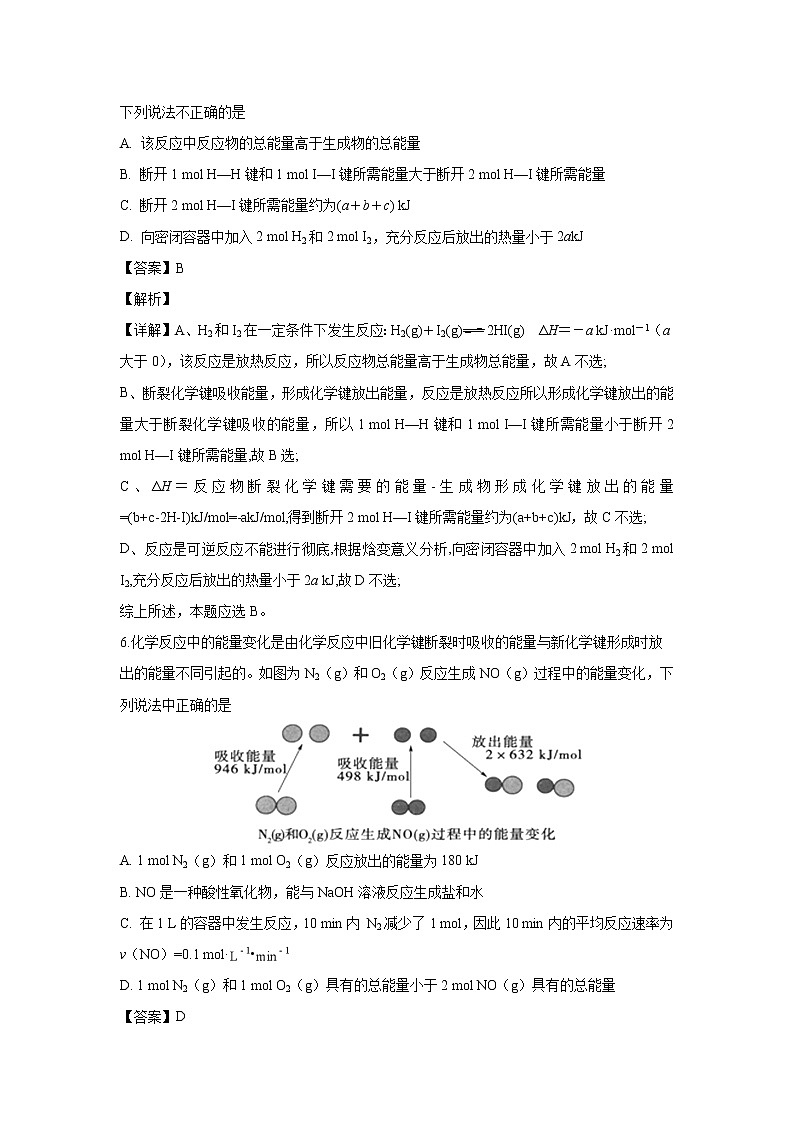 【化学】陕西省西安市第一中学2018-2019学年高二上学期10月月考（解析版） 试卷03
