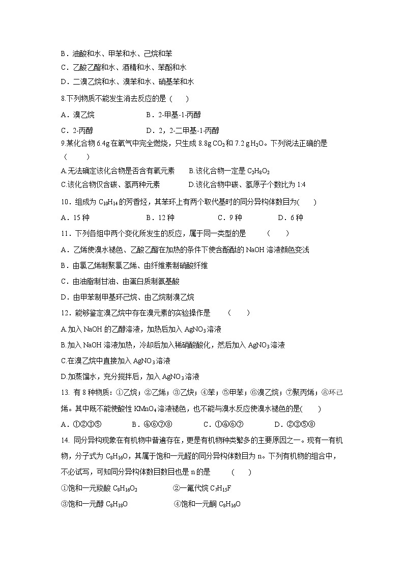 【化学】陕西省榆林二中2018-2019学年高二上学期月考第2页