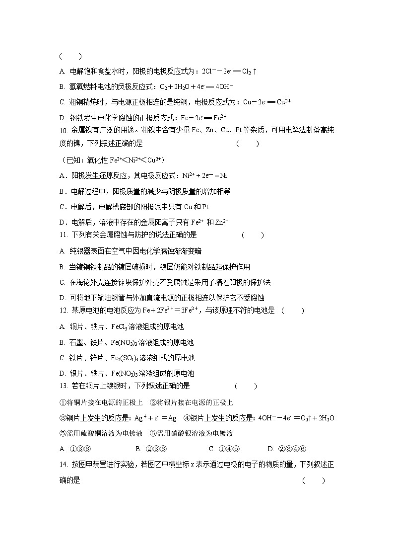 【化学】陕西省榆林高新完全中学2018-2019学年高二上学期第一次月考 试卷03
