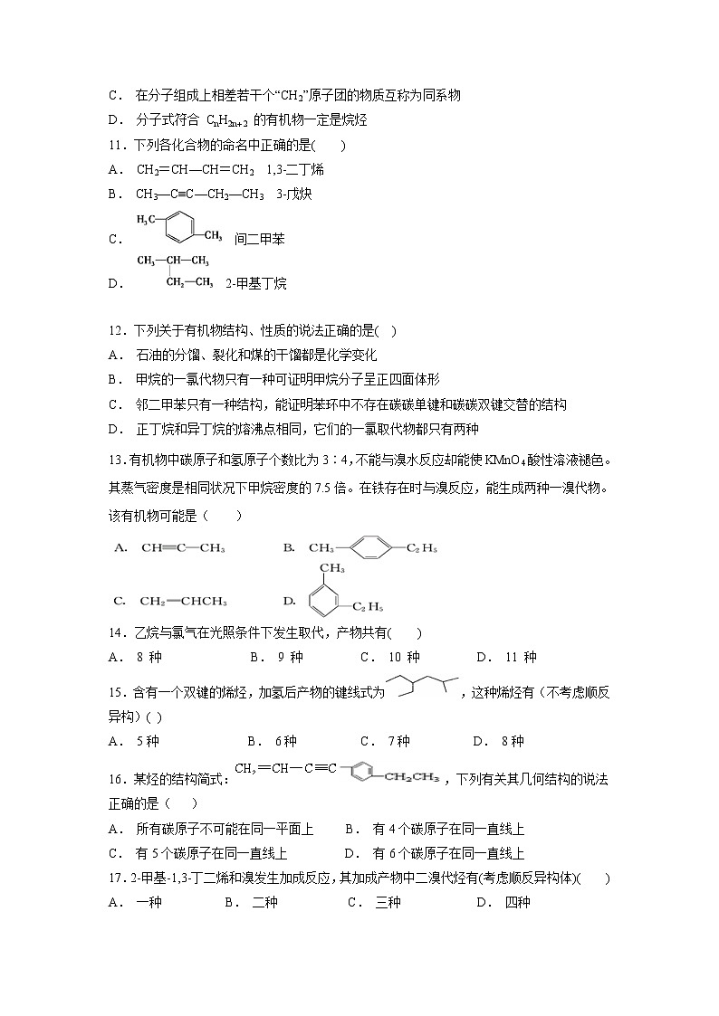 【化学】内蒙古鄂尔多斯市第一中学2018-2019学年高二12月月考（理）试题03