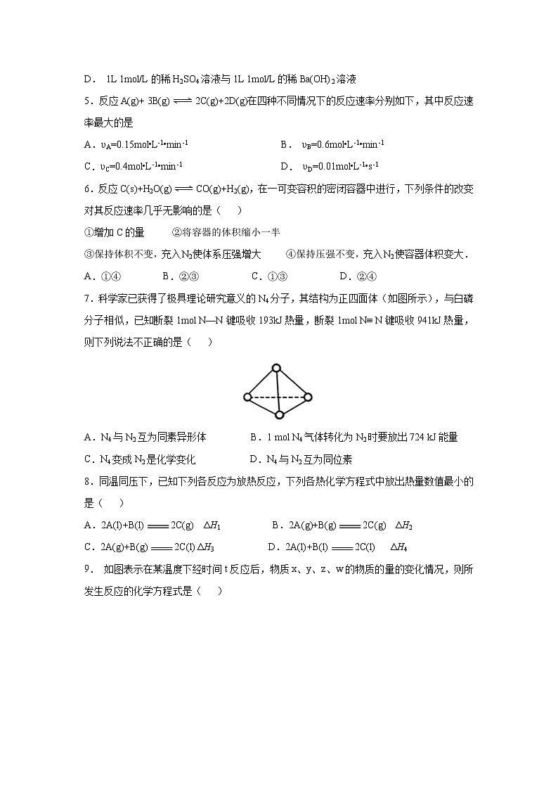 【化学】江西省南昌市八一中学、洪都中学2018-2019学年高二10月联考 试卷02