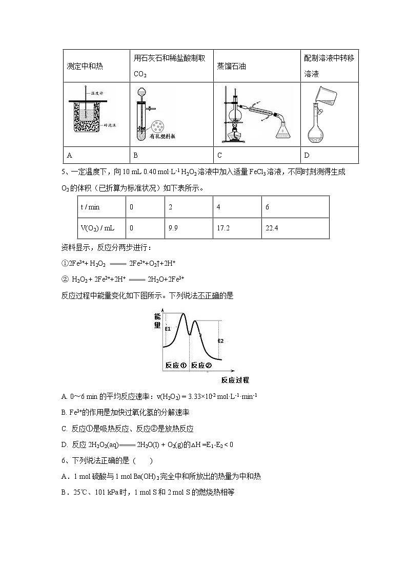 【化学】内蒙古大板三中2018-2019学年高二上学期第一次（10月）月考 试卷02