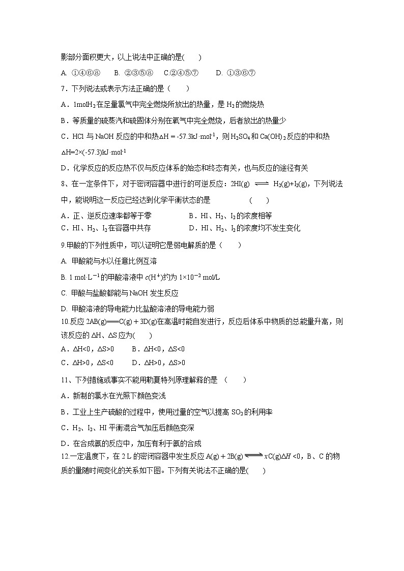 【化学】内蒙古翁牛特旗乌丹第一中学2018-2019学年高二上学期第一次阶段测试（10月）03