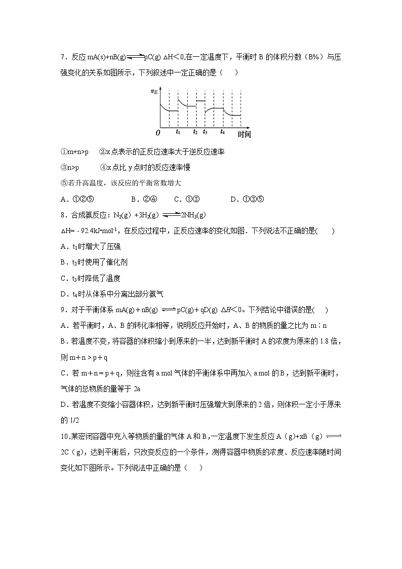 【化学】江西省南昌市第二中学2018-2019学年高二上学期第一次月考 试卷03