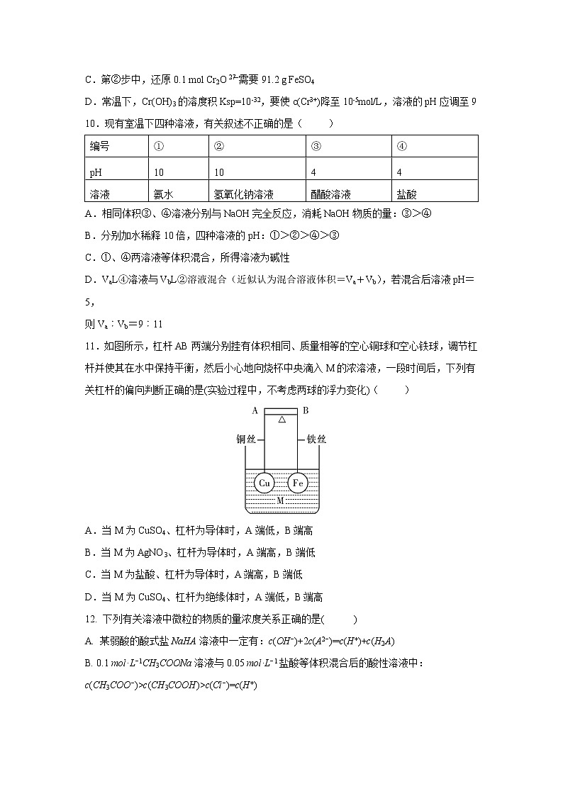 【化学】江西省南康中学、于都中学2018-2019学年高二上学期第三次月考 试卷03
