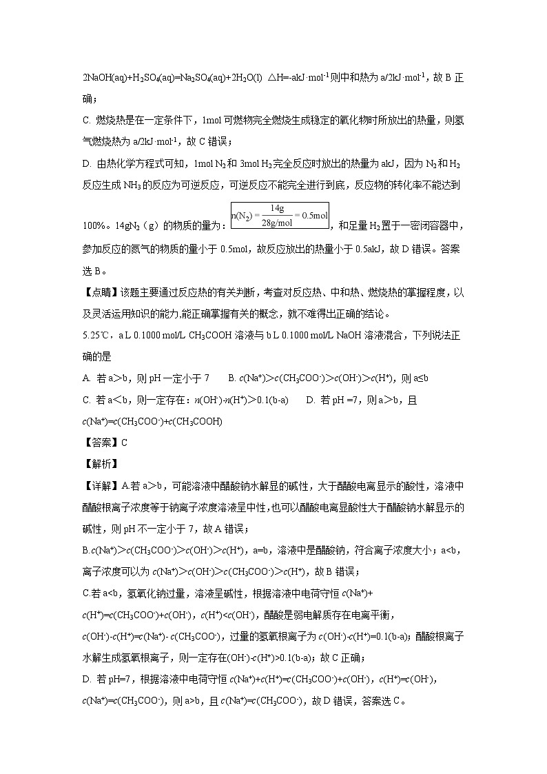 【化学】江西省上高二中2018-2019学年高二上学期第二次月考（解析版） 试卷03
