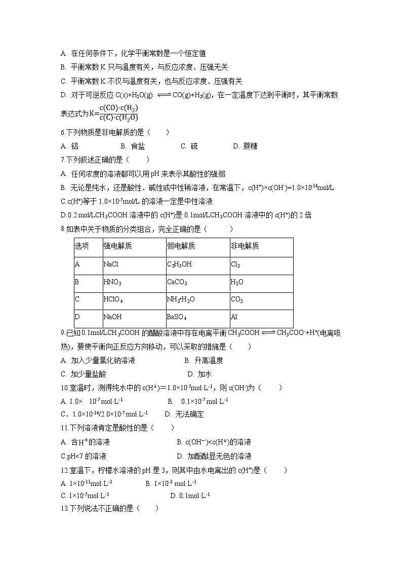 【化学】内蒙古巴彦淖尔市临河三中2018-2019学年高二上学期第二次月考 试卷02