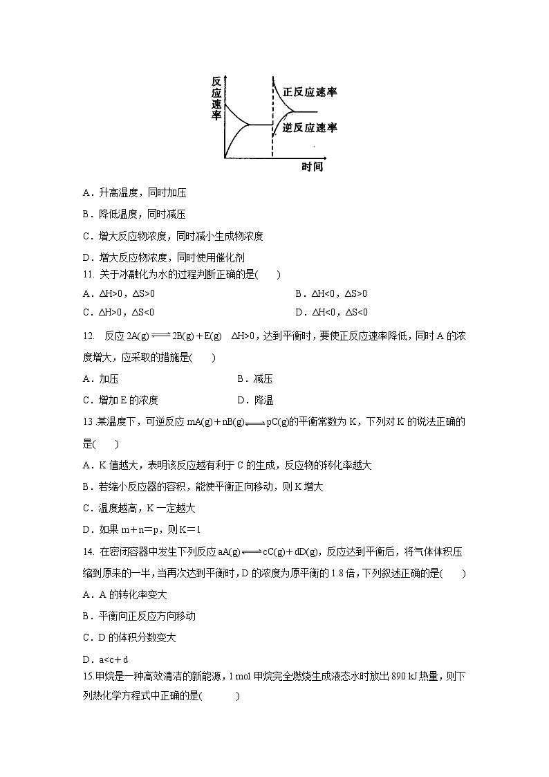 【化学】内蒙古地质二中2018-2019学年高二上学期第一次阶段性测试试卷03