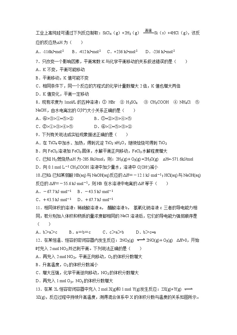 【化学】江西省宜春九中（外国语学校）2018-2019学年高二上学期第二次月考 试卷02