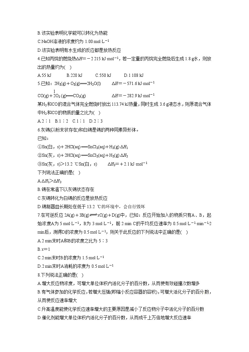 【化学】辽宁省辽阳县集美学校2018-2019学年高二10月份月考 试卷02