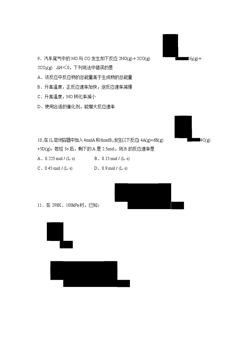 【化学】山西省太原市第五中学2018-2019学年高二上学期12月月考试题（理）03