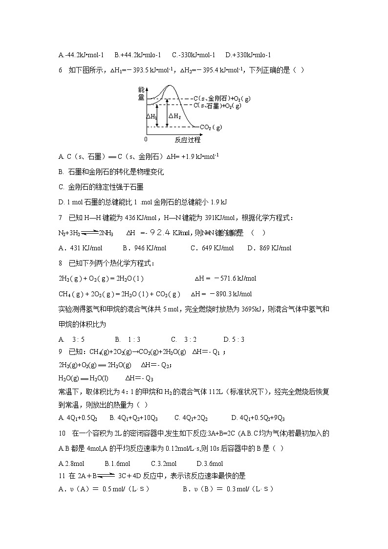 【化学】宁夏青铜峡市高级中学2018-2019学年高二上学期第一次月考第2页