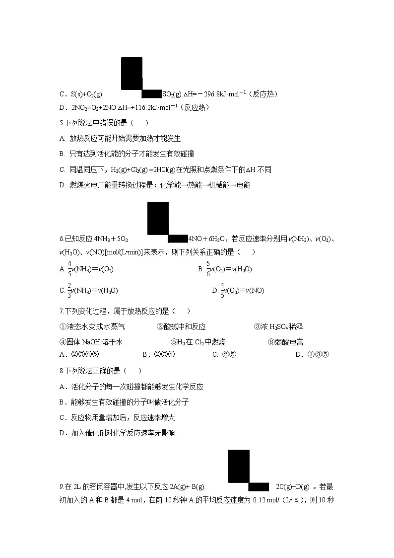 【化学】山西省永济中学2018-2019学年高二上学期10月月考 试卷02