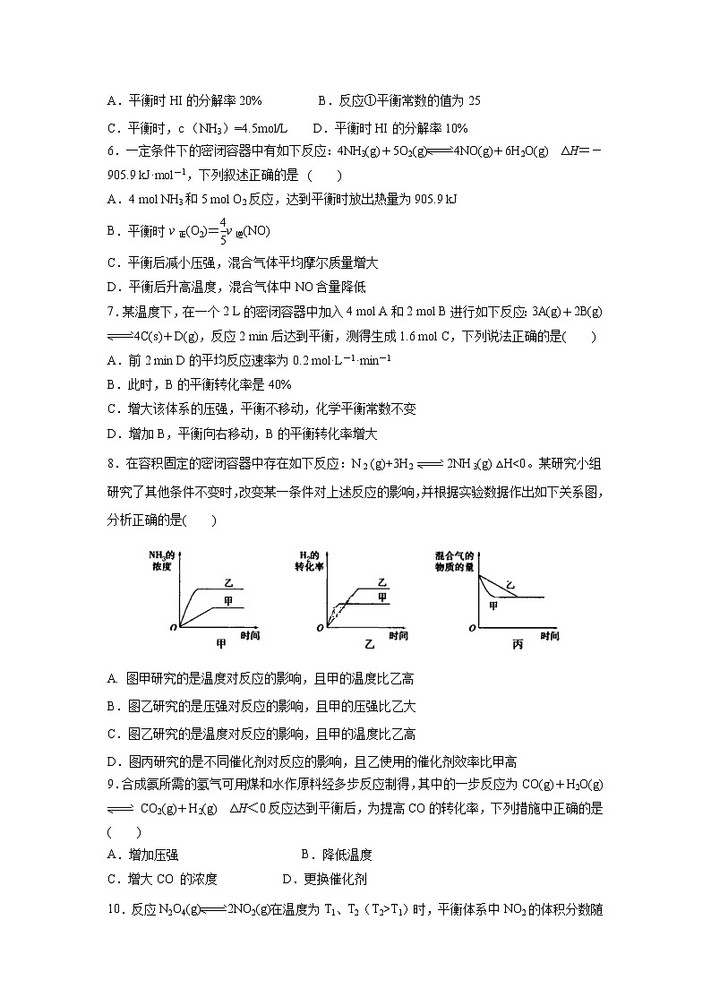 【化学】山西省榆社中学2018-2019学年高二上学期10月月考试卷02