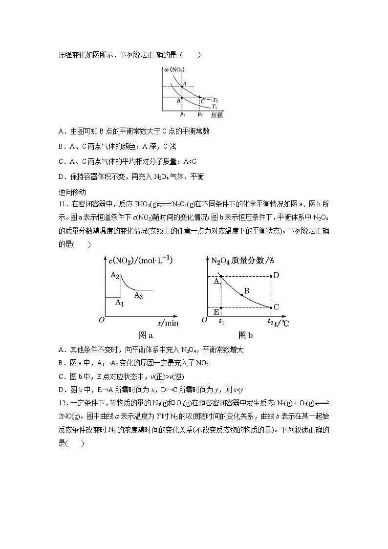 【化学】山西省榆社中学2018-2019学年高二上学期10月月考试卷03