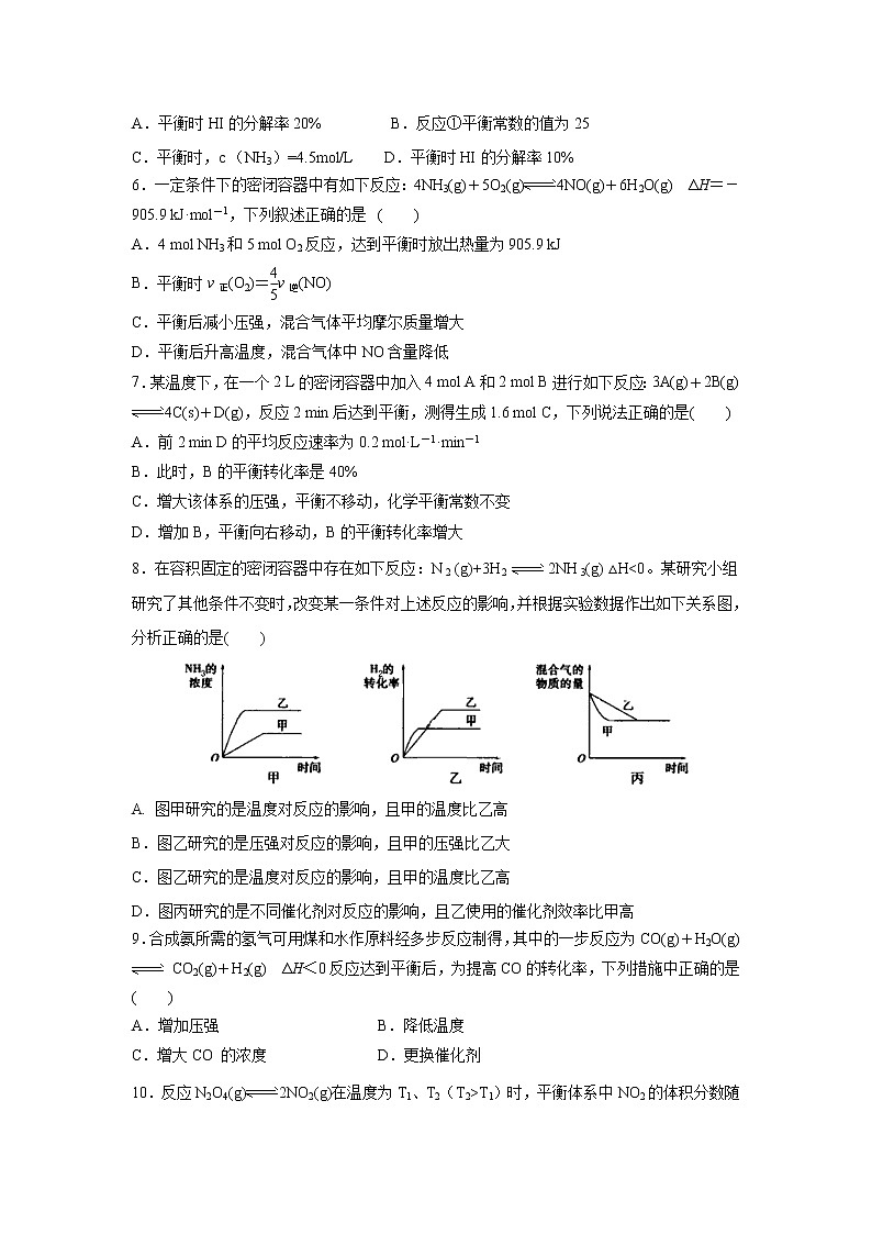 【化学】山西省榆社中学2018-2019学年高二10月月考 试卷02