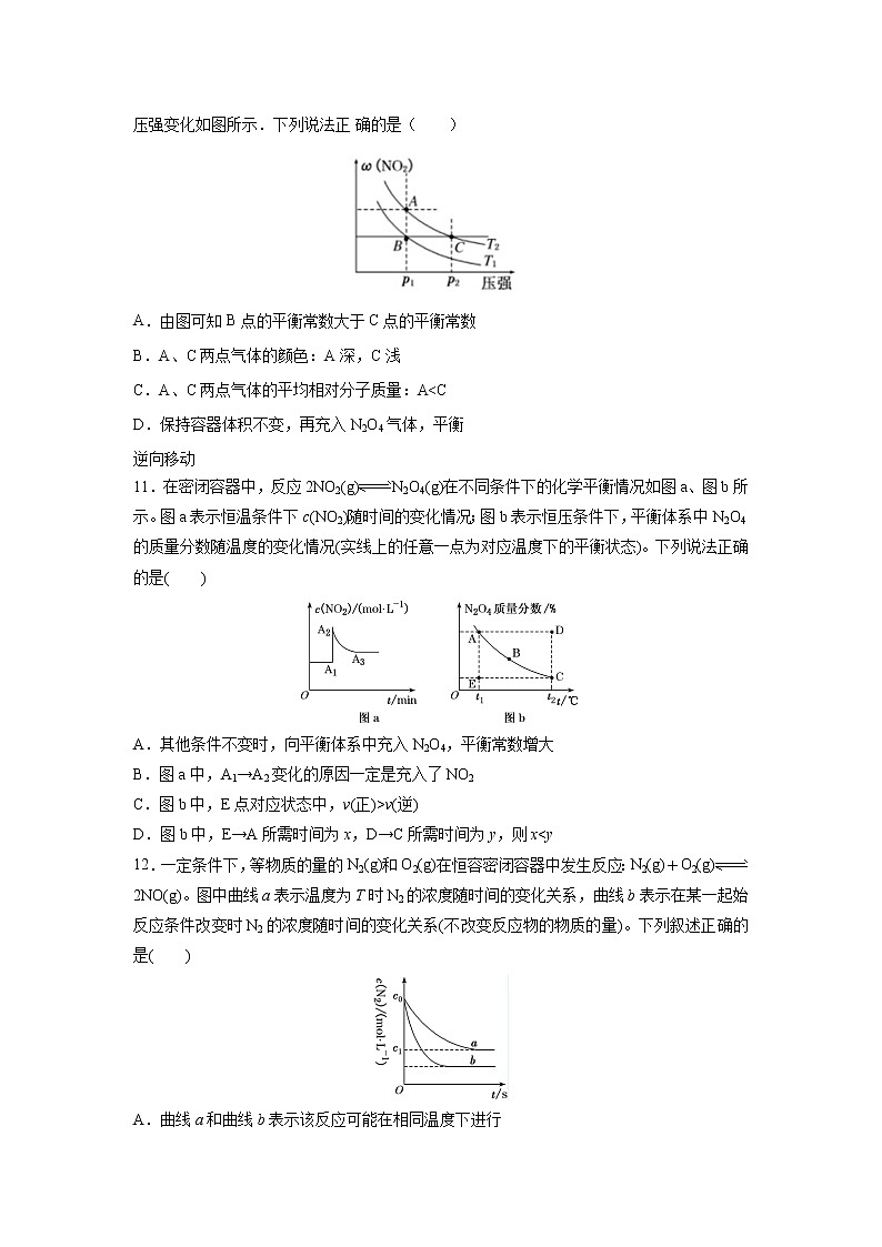 【化学】山西省榆社中学2018-2019学年高二10月月考 试卷03