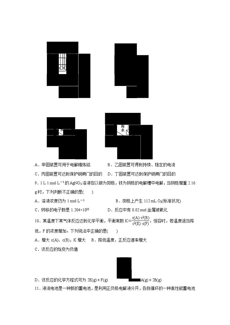 【化学】山西省长治市第二中学2018-2019学年高二上学期第二次月考 试卷03