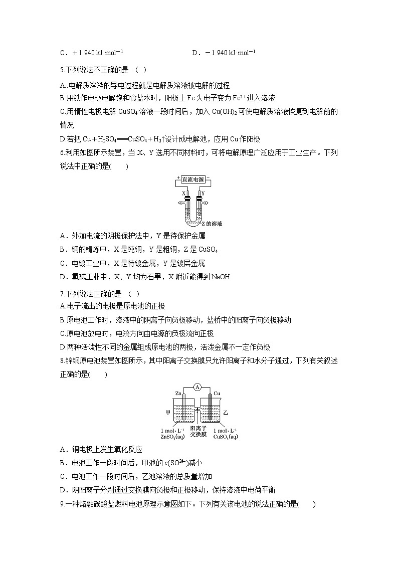 【化学】山东省惠民县第二中学2018-2019学年高二10月月考 试卷02