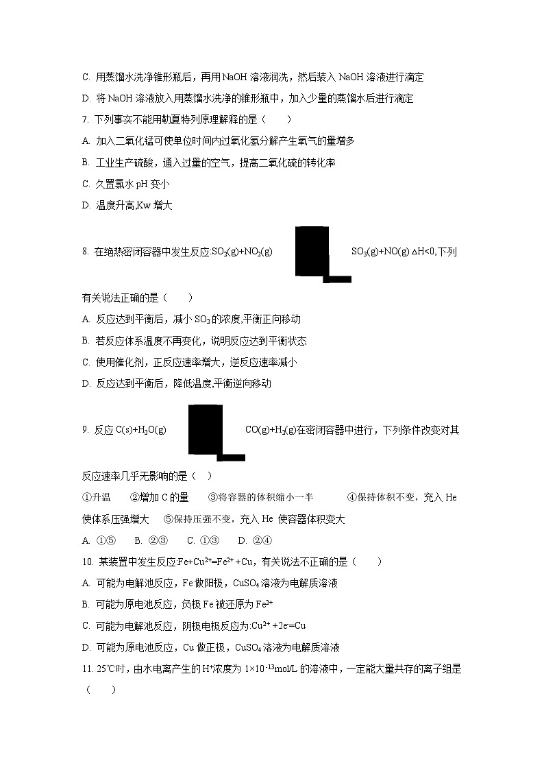 【化学】山东省济南外国语学校2018-2019学年高二上学期第二次（12月）月考 试卷02