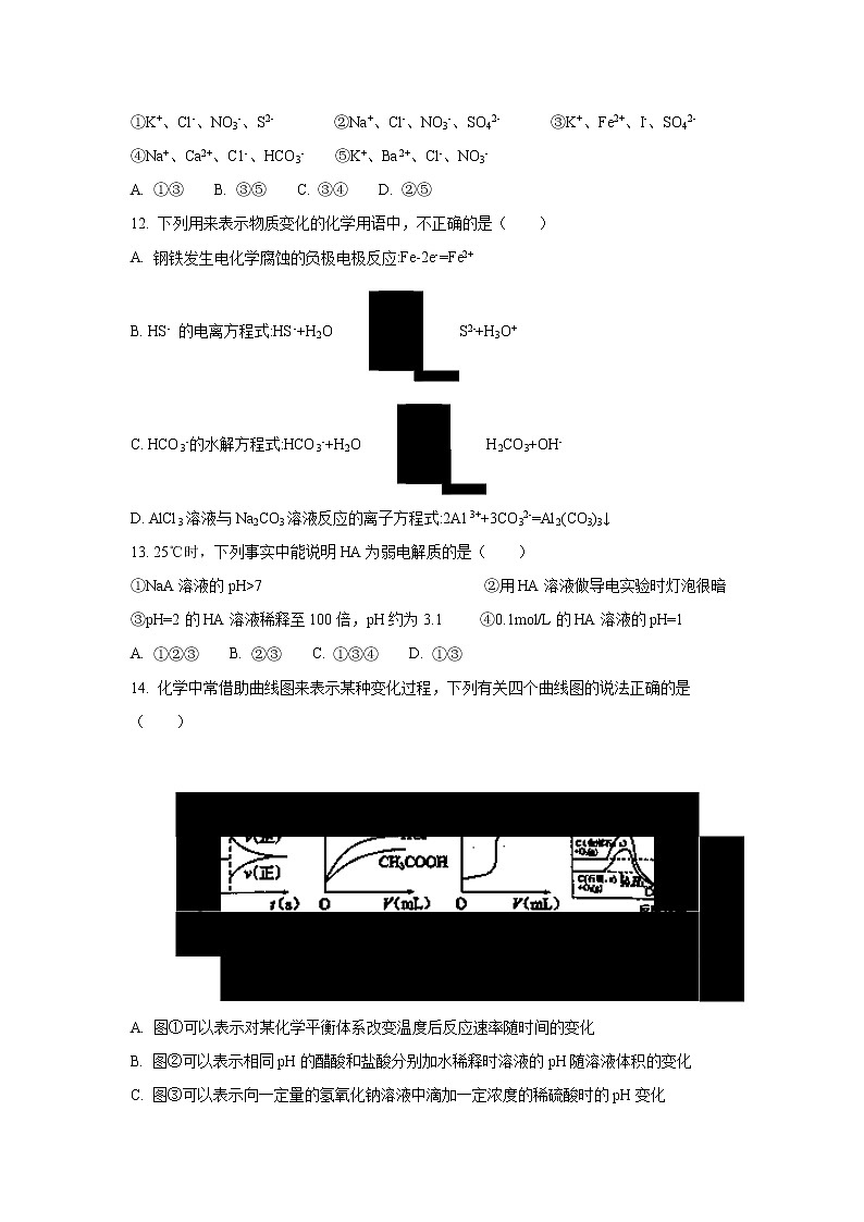 【化学】山东省济南外国语学校2018-2019学年高二上学期第二次（12月）月考 试卷03