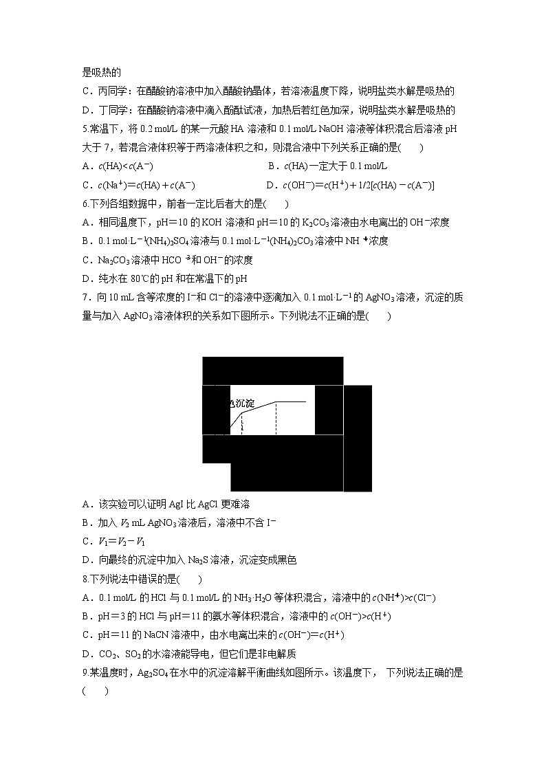 【化学】山东省邹城市2018-2019学年高二上学期12月月考第2页