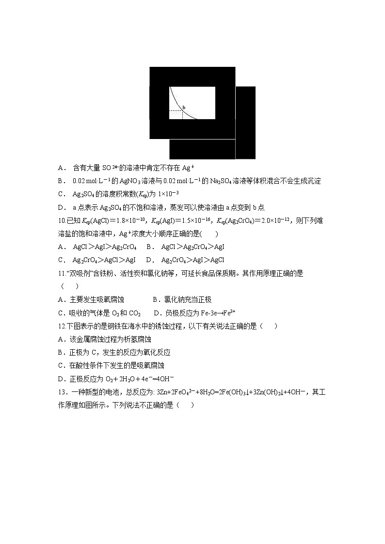 【化学】山东省邹城市2018-2019学年高二上学期12月月考第3页