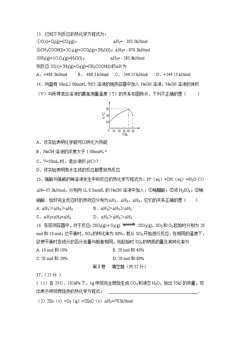 【化学】湖北省钢城四中2018-2019学年高二上学期10月月考第3页
