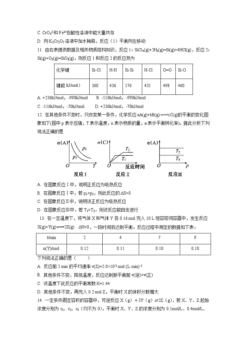 【化学】湖北省汉川二中2018-2019学年高二10月月考试卷03