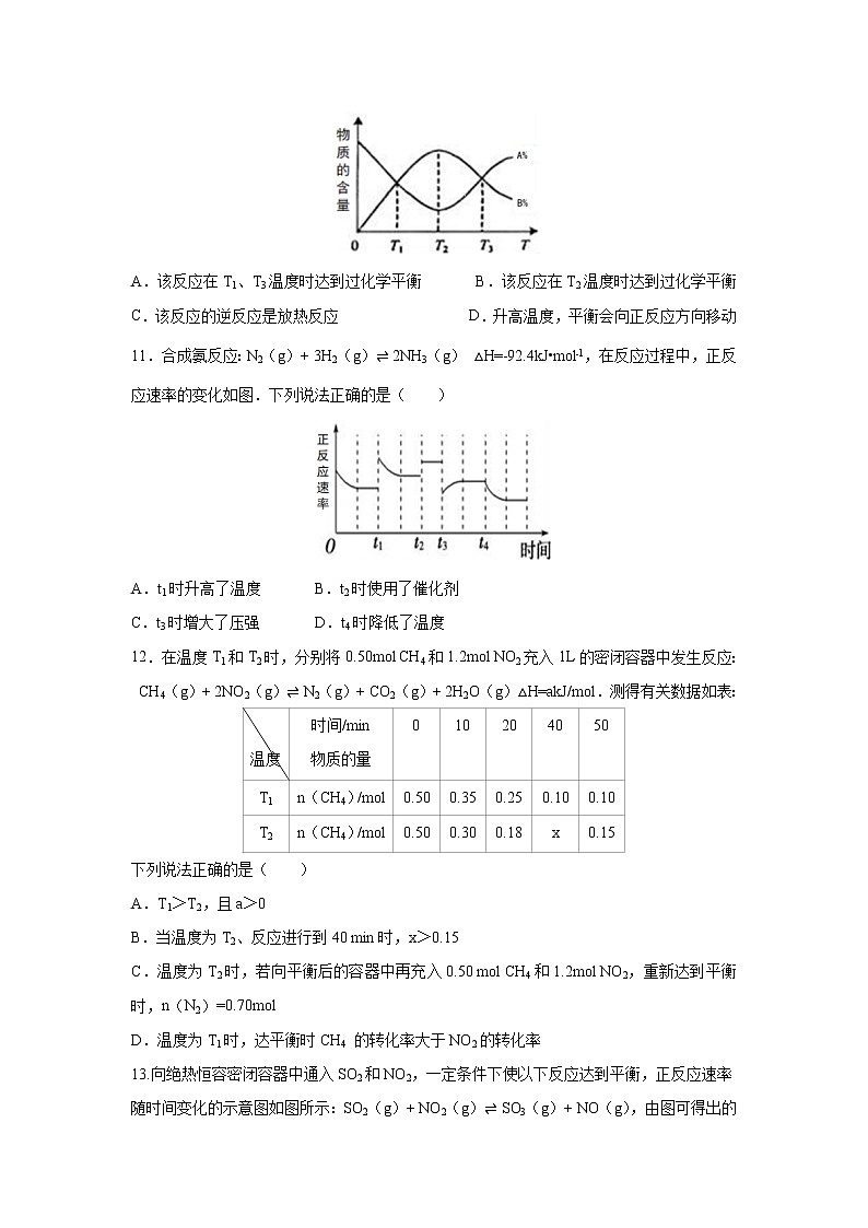 【化学】湖北省黄冈市2018-2019学年高二上学期月考 试卷03